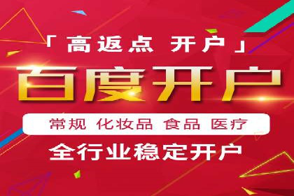 百度竞价广告投放优化策略